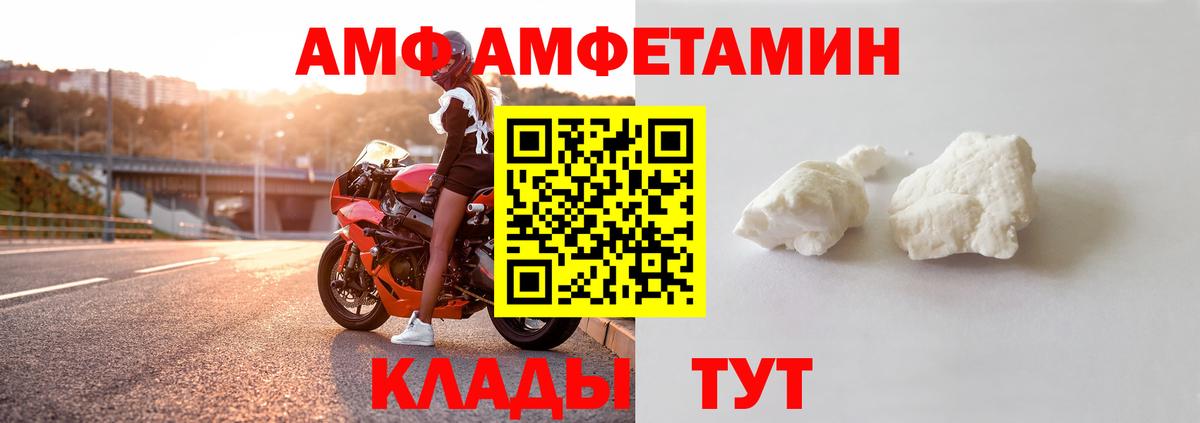 Изобильный  Амфетамин  Вход с VPN  Amphetamine 98% 