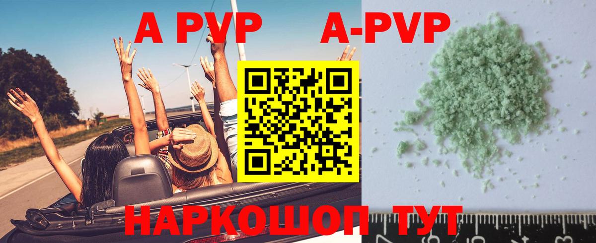 Alpha-PVP СК КРИС Изобильный