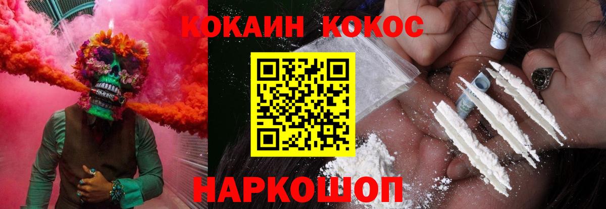 Cocaine FishScale  КОКАИН  Изобильный  Вход с VPN 