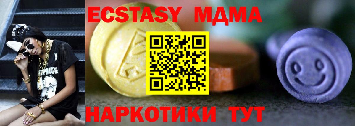 mega как войти  Вход с VPN  Ecstasy таблы  Ecstasy  Изобильный  ЭКСТАЗИ 280 MDMA 