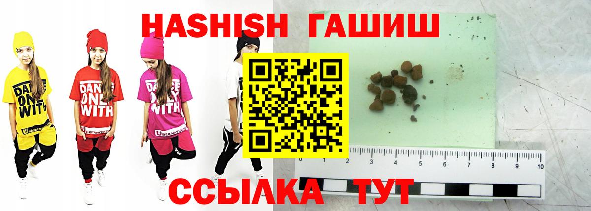 ГАШ hashish  Вход с VPN  ГАШИШ hashish  Гашиш  Изобильный 
