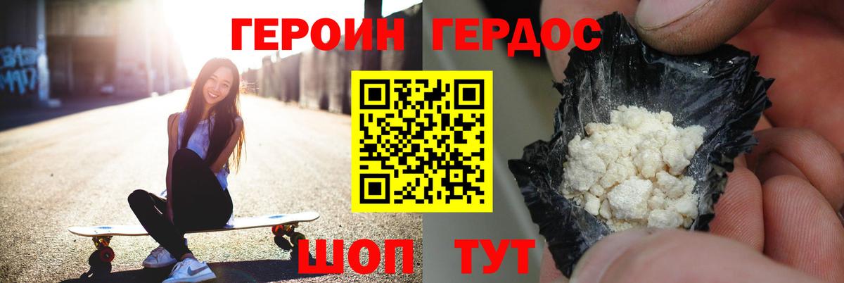 ГЕРОИН хмурый  Вход с VPN  Изобильный 