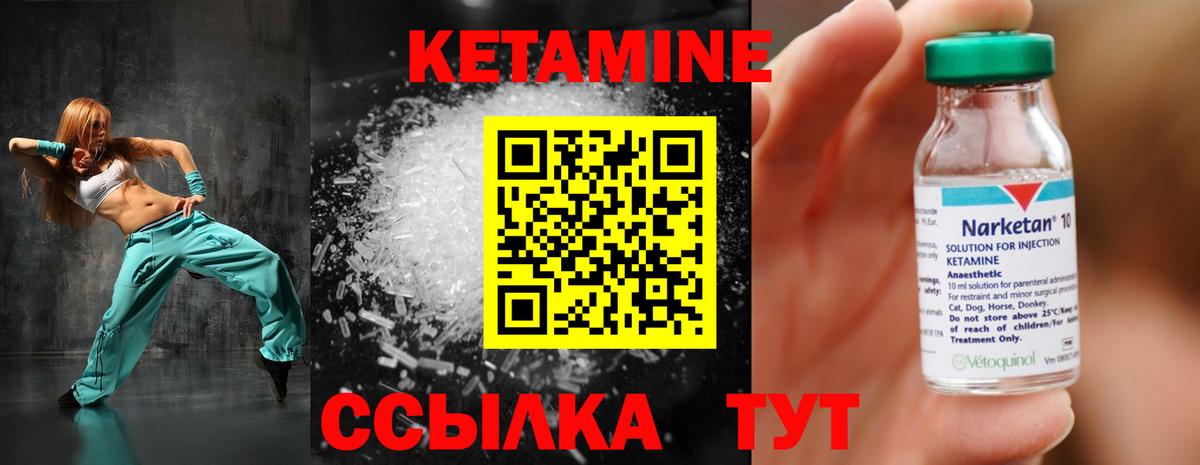 КЕТАМИН VHQ Изобильный