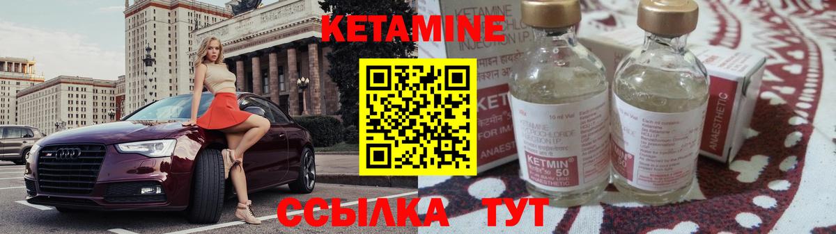 Кетамин VHQ  Вход с VPN  Изобильный  КЕТАМИН ketamine 