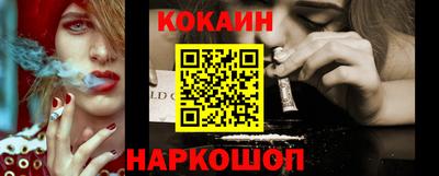 кокаин Ликино-Дулёво