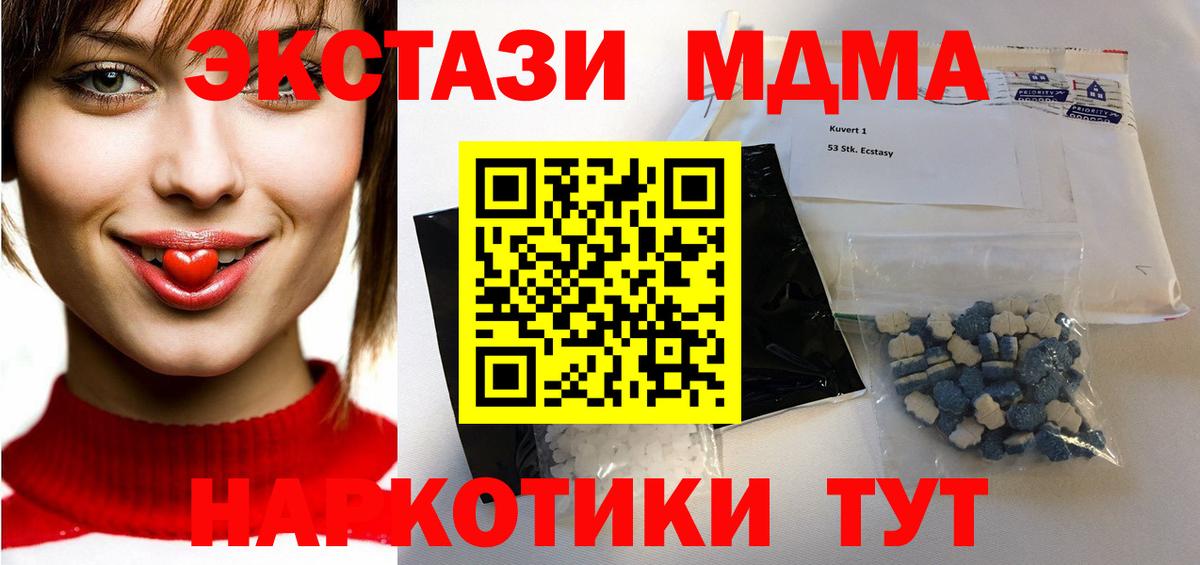 МДМА Molly  MDMA  Изобильный  Вход с VPN 