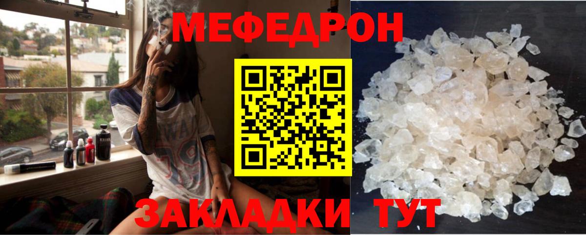 МЕФ  Вход с VPN  Изобильный  Мефедрон mephedrone  Меф мука 