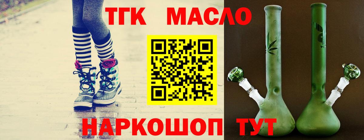 ТГК Wax  что такое наркотик  Изобильный  Вход с VPN  ТГК концентрат 